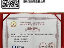 周公量化 五年获得全国期货日报实盘大赛优秀奖奖状